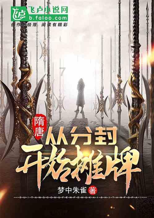 逃离蜥蜴森林